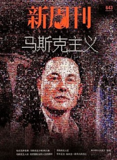 新周刊