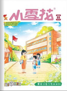小雪花雜志