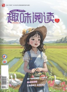 趣味閱讀