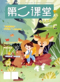 第二課堂