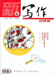 寫作雜志