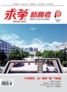 求學