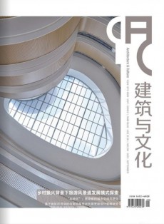 建筑與文化