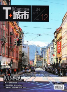 T+城市雜志