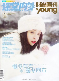 時尚畫刊雜志