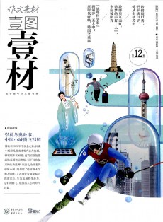 壹圖壹材