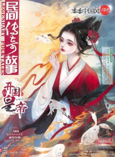 戀戀中國風