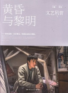 文藝風(fēng)賞雜志