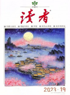 讀者