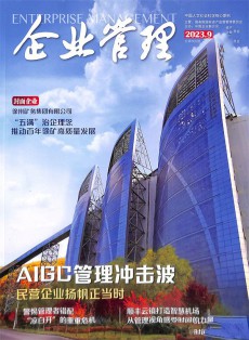 企業管理