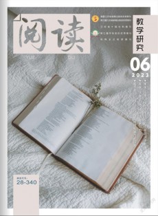 閱讀雜志