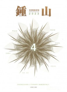 鐘山