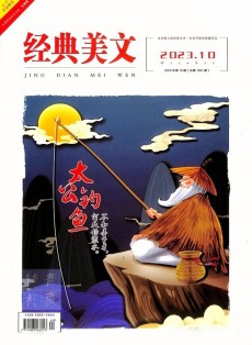 經典美文