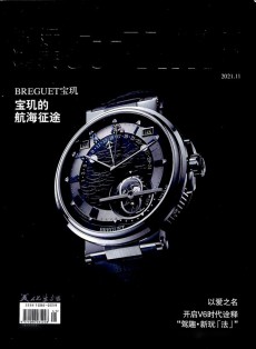 國際精表itTIME雜志