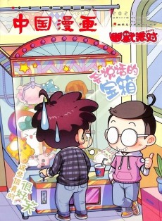 幽默派對
