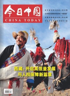 今日中國