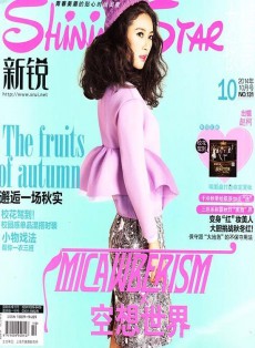 新銳雜志