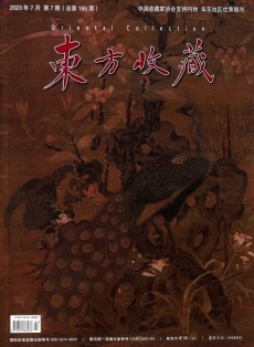東方收藏