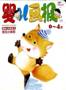 嬰兒畫報