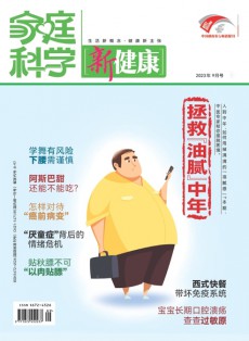 家庭科學