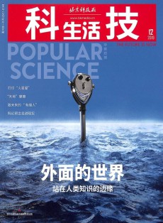 科技生活雜志