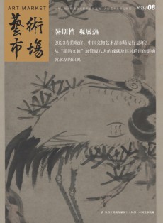 藝術市場
