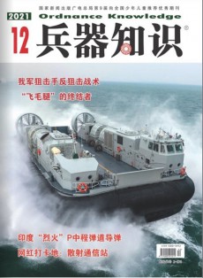 兵器知識