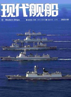 現(xiàn)代艦船