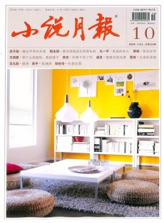 小說月報