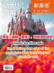 新高考雜志