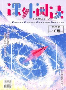 課外閱讀