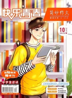 簡妙作文