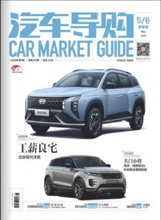 汽車導購