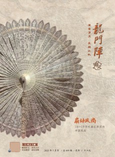 龍門陣