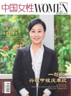 中國女性