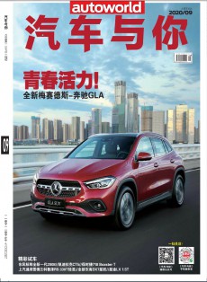 汽車與你雜志