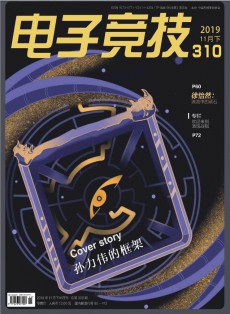 電子競技