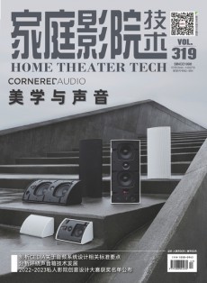 家庭影院技術