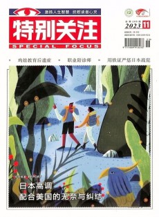 特別關注