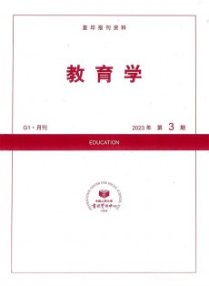 教育學(xué)