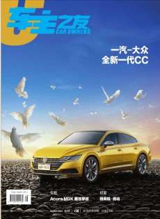 車主之友