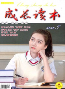 成長讀本雜志
