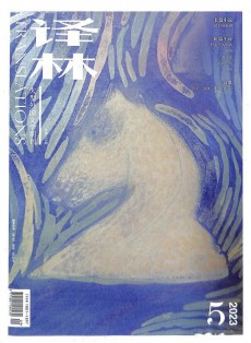 譯林