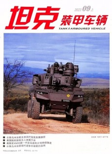 坦克裝甲車輛