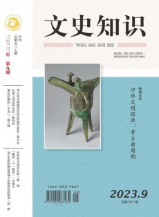 文史知識