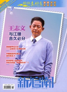 老朋友雜志