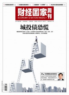 財經國家周刊雜志