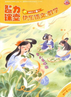 智力課堂