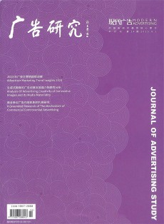 現代廣告