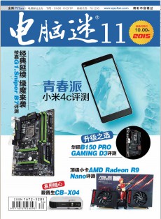 電腦迷雜志